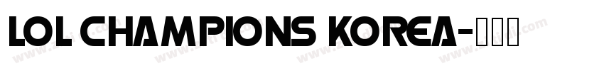 LoL Champions Korea字体转换